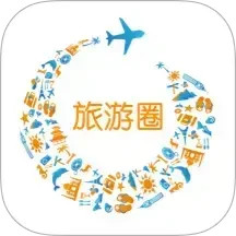旅游圈2025官方新版图标
