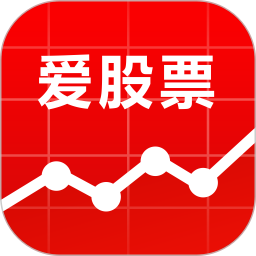 应用icon-爱股票2024官方新版