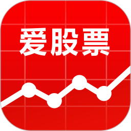 爱股票2025官方新版图标