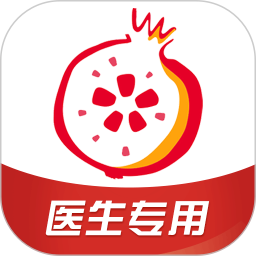 石榴云医医生版2025官方新版图标