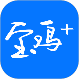 宝鸡Plus2025官方新版图标