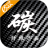 碳纤维产品鸿蒙版