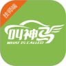 叫神马技师端鸿蒙版