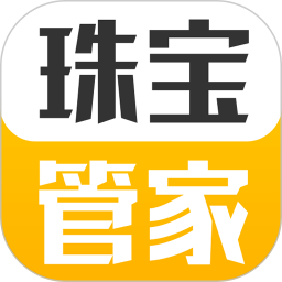 珠宝管家2026官方新版图标