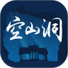 空山洞鸿蒙版