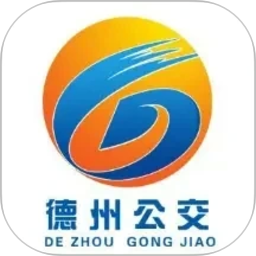 德州智能掌上公交2026官方新版图标