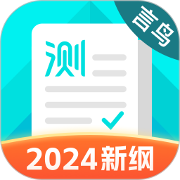 普通话测试2024官方新版图标