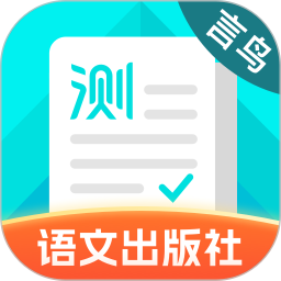 普通话测试2025官方新版图标