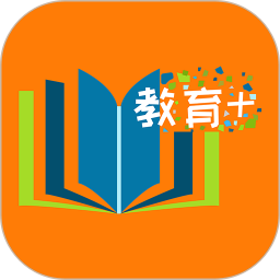 教育十2026官方新版图标