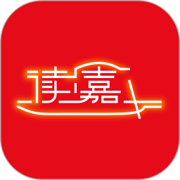 读嘉2025官方新版图标