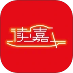 读嘉2026官方新版图标