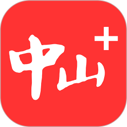 应用icon-中山Plus2024官方新版