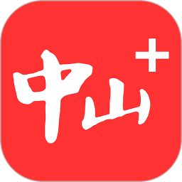 中山Plus2026官方新版图标