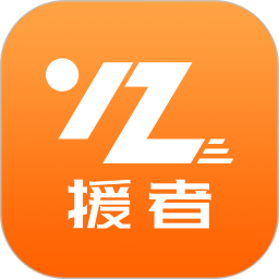 援者2025官方新版图标