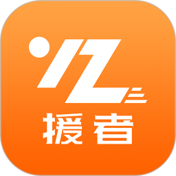援者2026官方新版图标