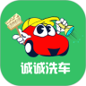 诚诚洗车员工版鸿蒙版