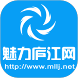 魅力庐江网2026官方新版图标