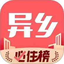 异乡2025官方新版图标