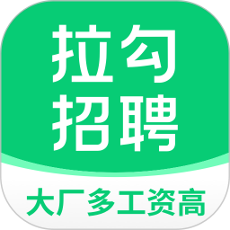 应用icon-拉勾招聘2024官方新版