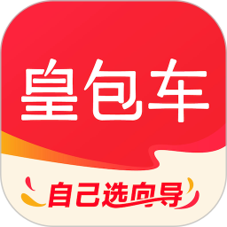 皇包车旅行2026官方新版图标