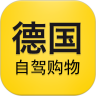 德国自驾购物鸿蒙版
