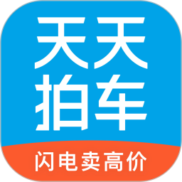 天天拍车2025官方新版图标