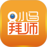小马拜师鸿蒙版