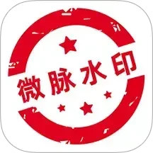 微脉水印相机2025官方新版图标