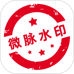 微脉水印相机2026官方新版图标