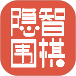 隐智围棋2026官方新版图标