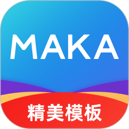 应用icon-MAKA设计2024官方新版