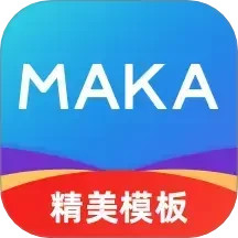 MAKA设计2025官方新版图标