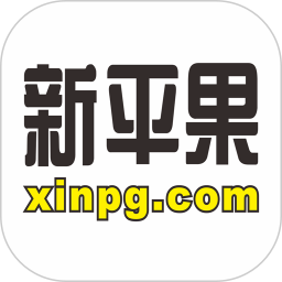 新平果2025官方新版图标