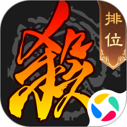 应用icon-三国杀2024官方新版