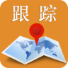 定位寻人跟踪器安卓版