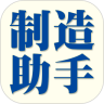 制造助手鸿蒙版