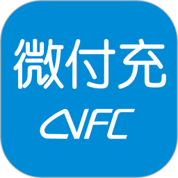 微付充2025官方新版图标