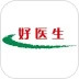 好医生安卓版