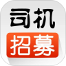 司机招募鸿蒙版