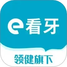 e看牙2025官方新版图标