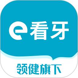 e看牙2026官方新版图标