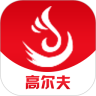 游乐购高尔夫鸿蒙版