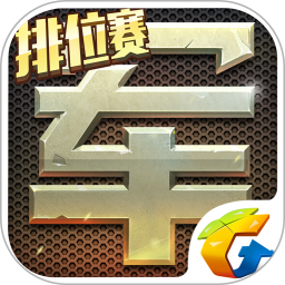  Application icon - official new version of Tiantian Junqi 2024