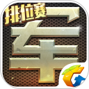腾讯天天军棋安卓版