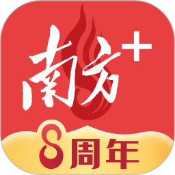 应用icon-南方Plus2023官方新版