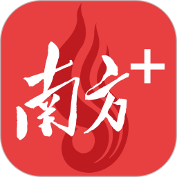 南方Plus2026官方新版图标