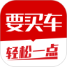 要买车鸿蒙版