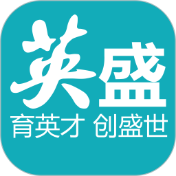 英盛企业版2026官方新版图标