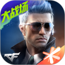 穿越火线-枪战王者安卓版(apk)
