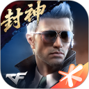 穿越火线-枪战王者安卓版(apk)